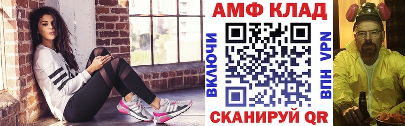 АМФЕТАМИН 97%  нарко площадка наркотические препараты  Мостовской 