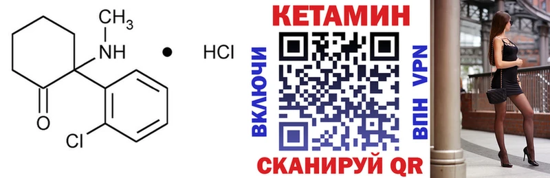 КЕТАМИН VHQ  Мостовской 