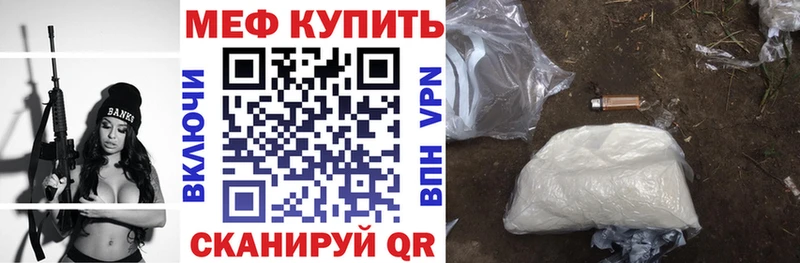 Меф VHQ  OMG как войти  Мостовской 